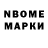 Codein напиток Lean (лин) Naska MK