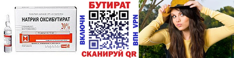 где можно купить наркотик  Красково  Бутират 99% 